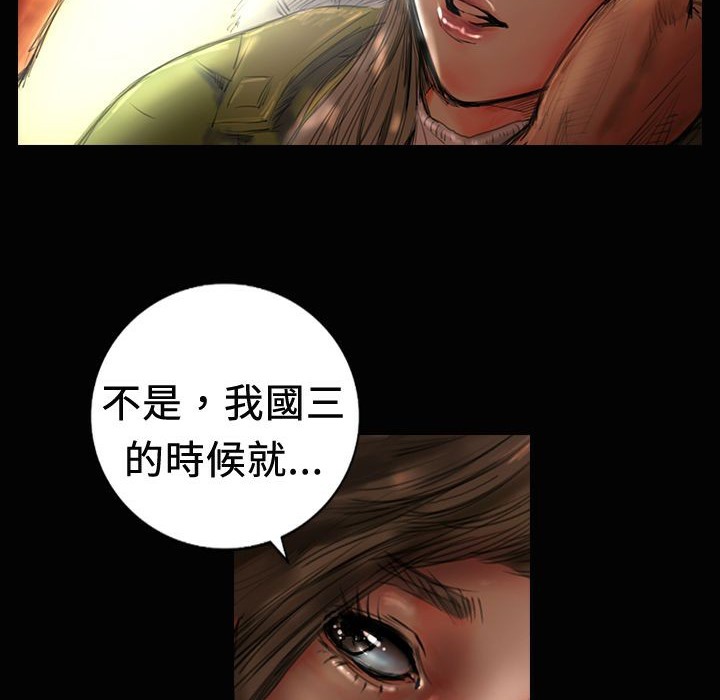 《魅力女孩》漫画 第19話