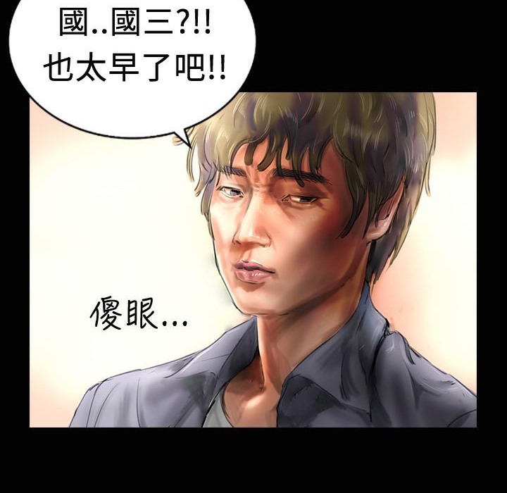 《魅力女孩》漫画 第19話