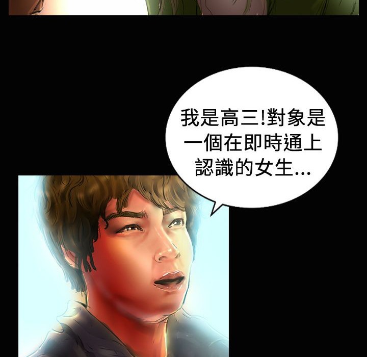 《魅力女孩》漫画 第19話
