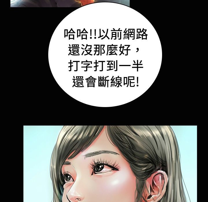 《魅力女孩》漫画 第19話