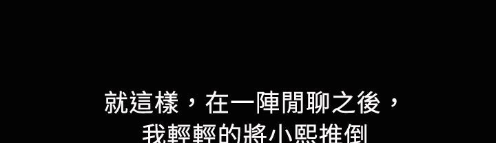 《魅力女孩》漫画 第19話