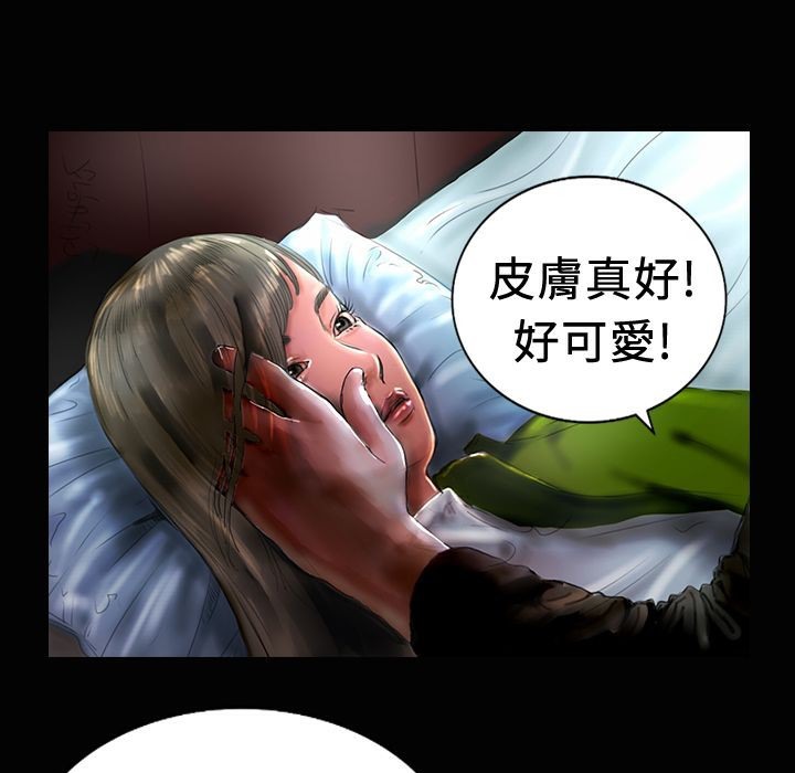 《魅力女孩》漫画 第19話