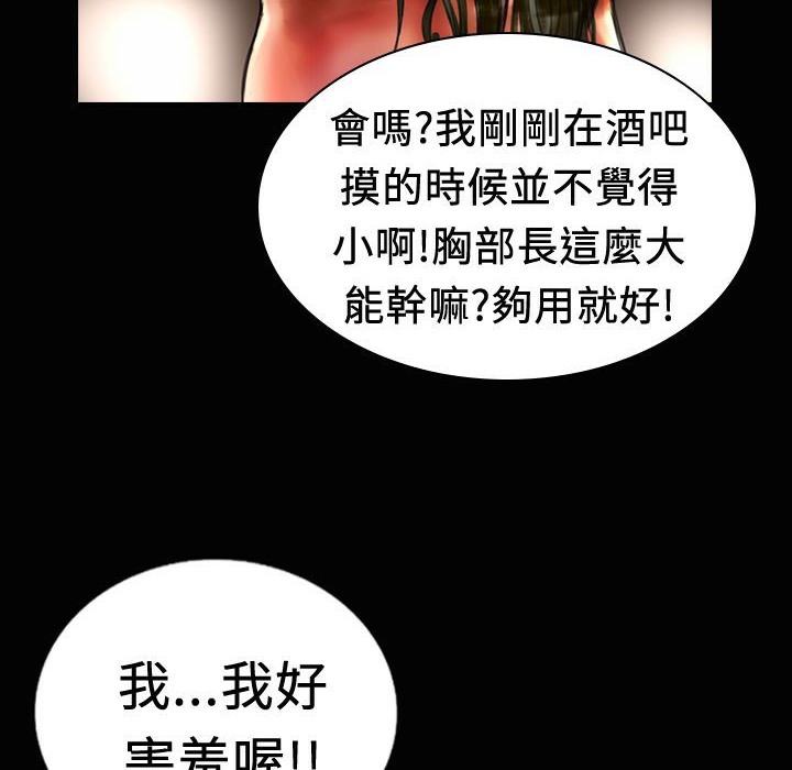 《魅力女孩》漫画 第19話