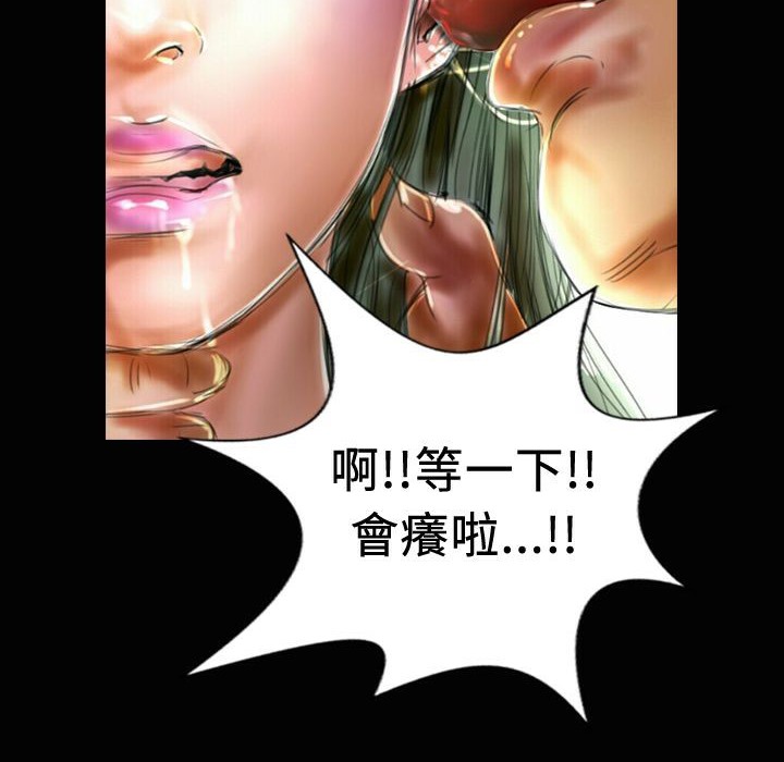 《魅力女孩》漫画 第19話