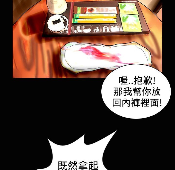《魅力女孩》漫画 第19話