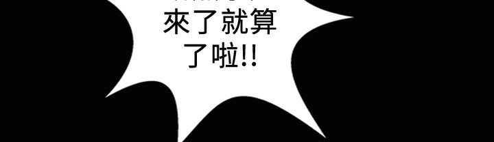 《魅力女孩》漫画 第19話