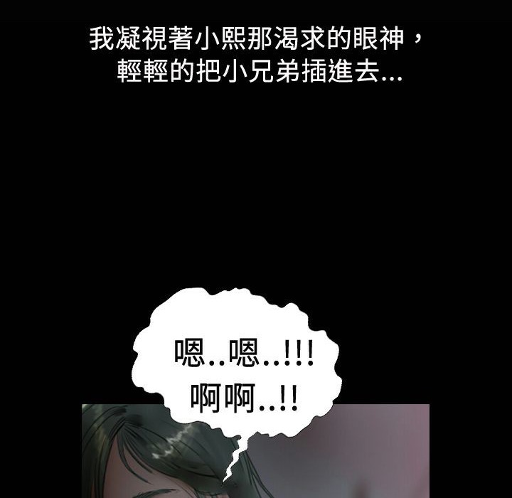 《魅力女孩》漫画 第19話