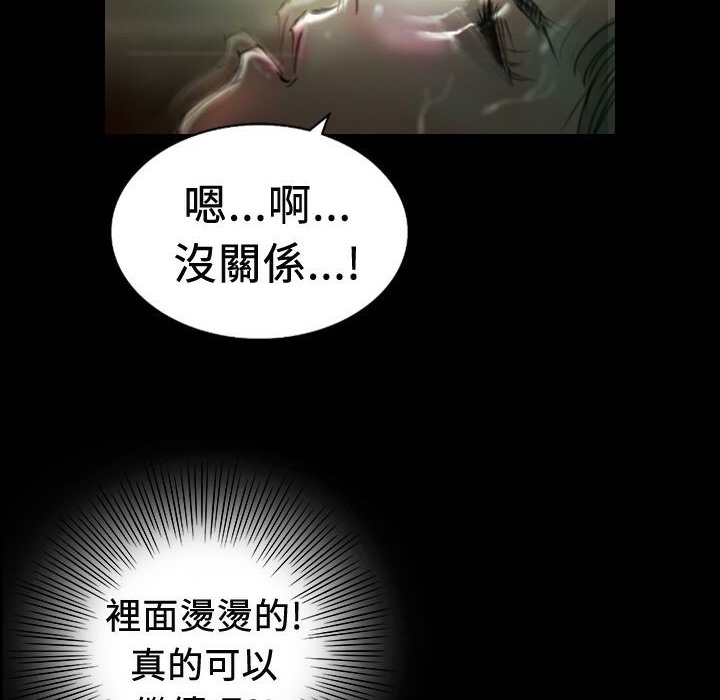 《魅力女孩》漫画 第19話