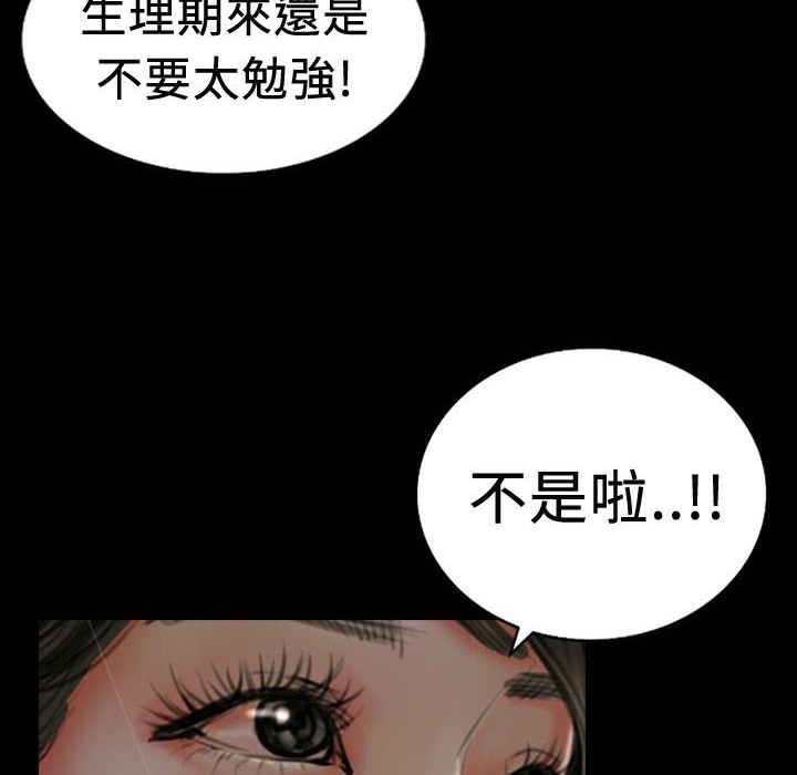 《魅力女孩》漫画 第19話