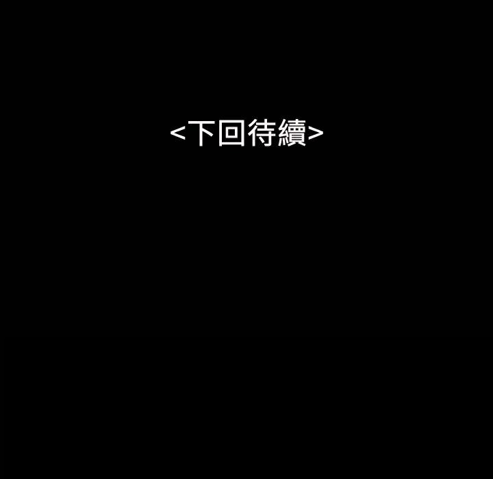 《魅力女孩》漫画 第19話