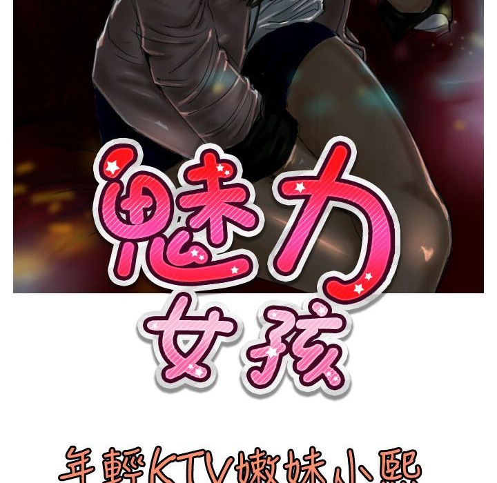 《魅力女孩》漫画 第20話