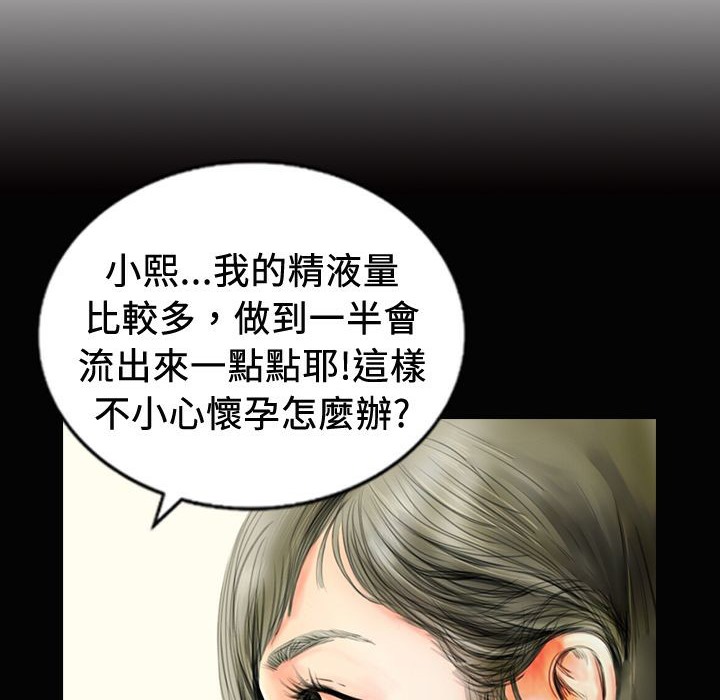 《魅力女孩》漫画 第20話
