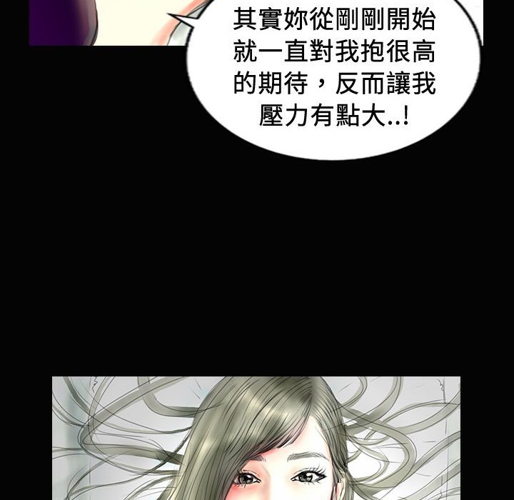 《魅力女孩》漫画 第20話