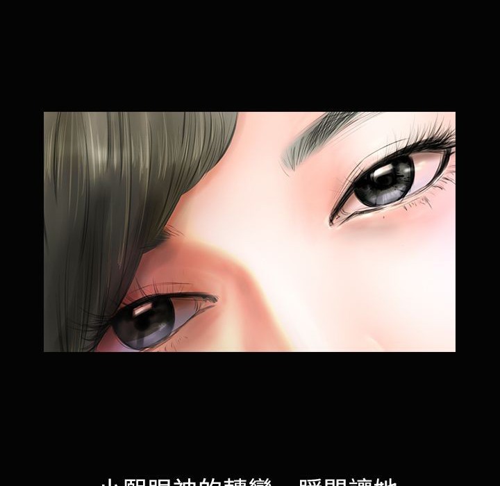 《魅力女孩》漫画 第20話