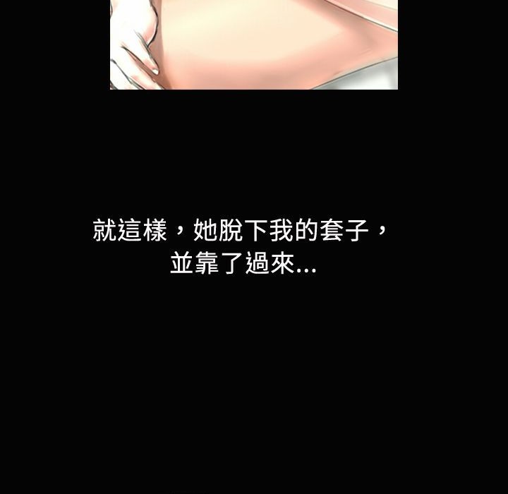 《魅力女孩》漫画 第20話