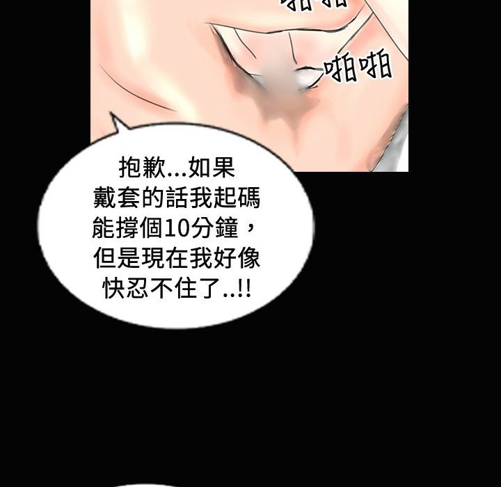 《魅力女孩》漫画 第20話