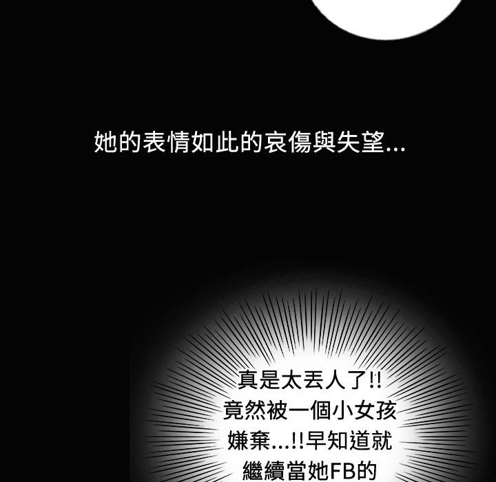 《魅力女孩》漫画 第20話