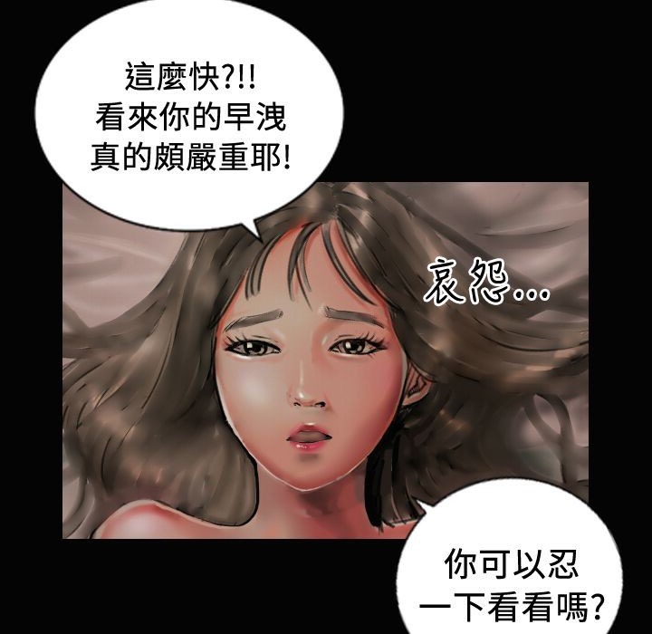 《魅力女孩》漫画 第20話