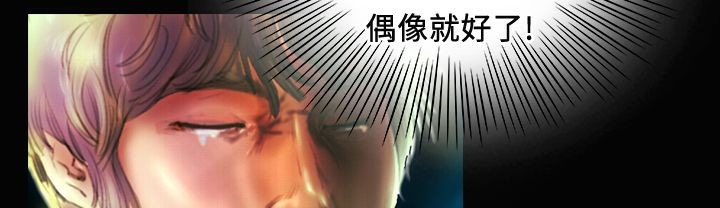 《魅力女孩》漫画 第20話
