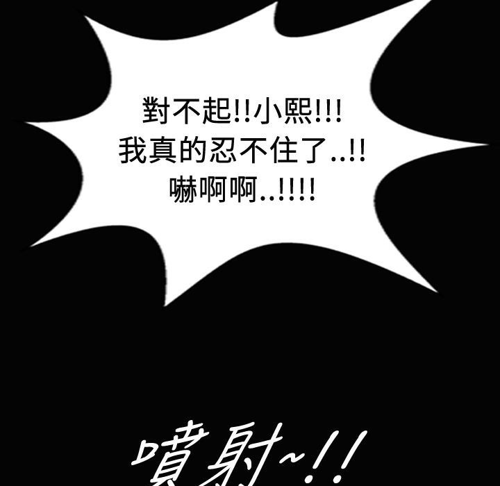 《魅力女孩》漫画 第20話