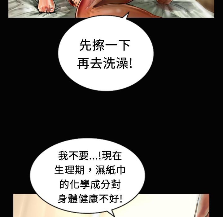 《魅力女孩》漫画 第20話