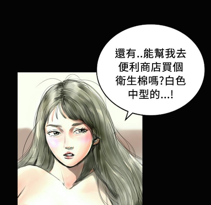 《魅力女孩》漫画 第20話