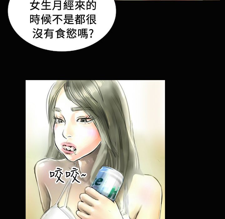 《魅力女孩》漫画 第20話
