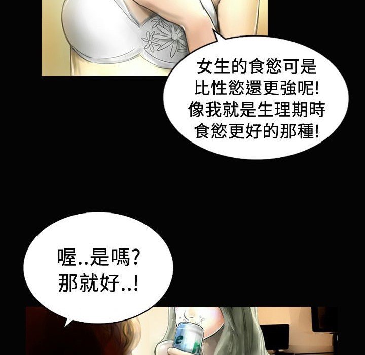 《魅力女孩》漫画 第20話