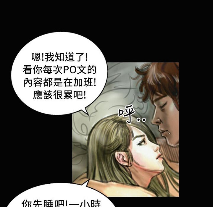 《魅力女孩》漫画 第20話