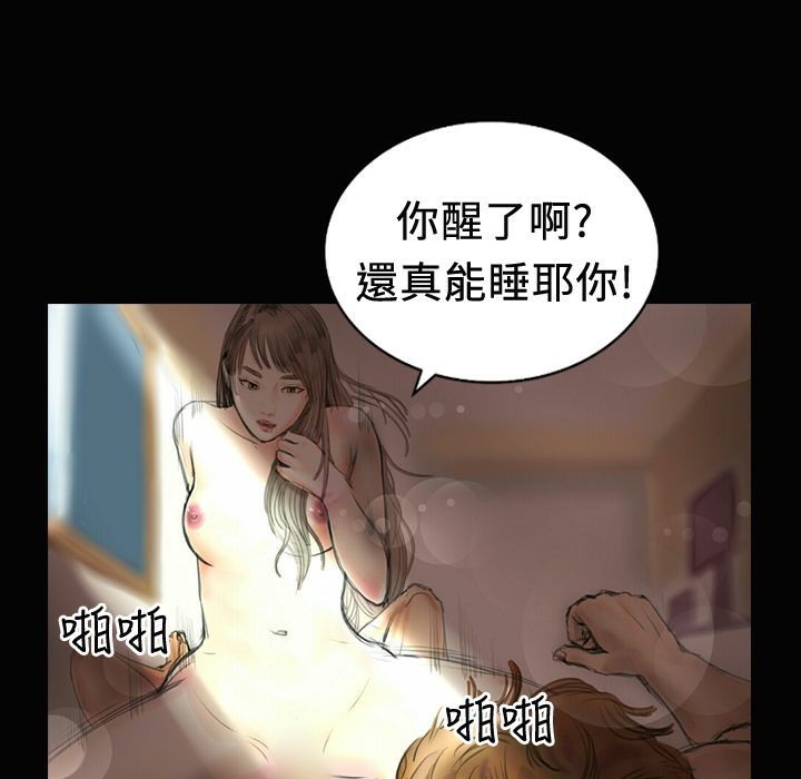 《魅力女孩》漫画 第20話