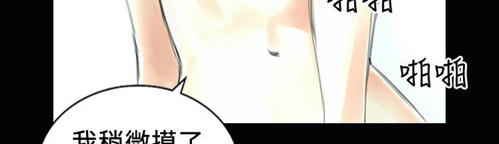 《魅力女孩》漫画 第20話