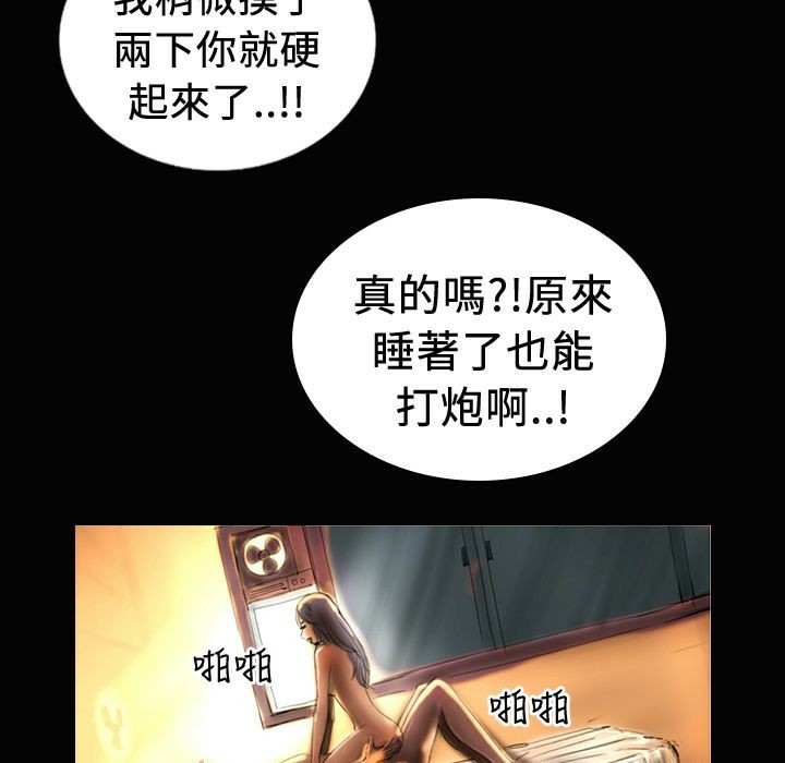 《魅力女孩》漫画 第20話