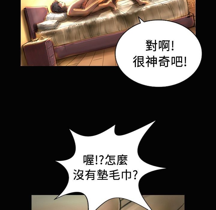 《魅力女孩》漫画 第20話