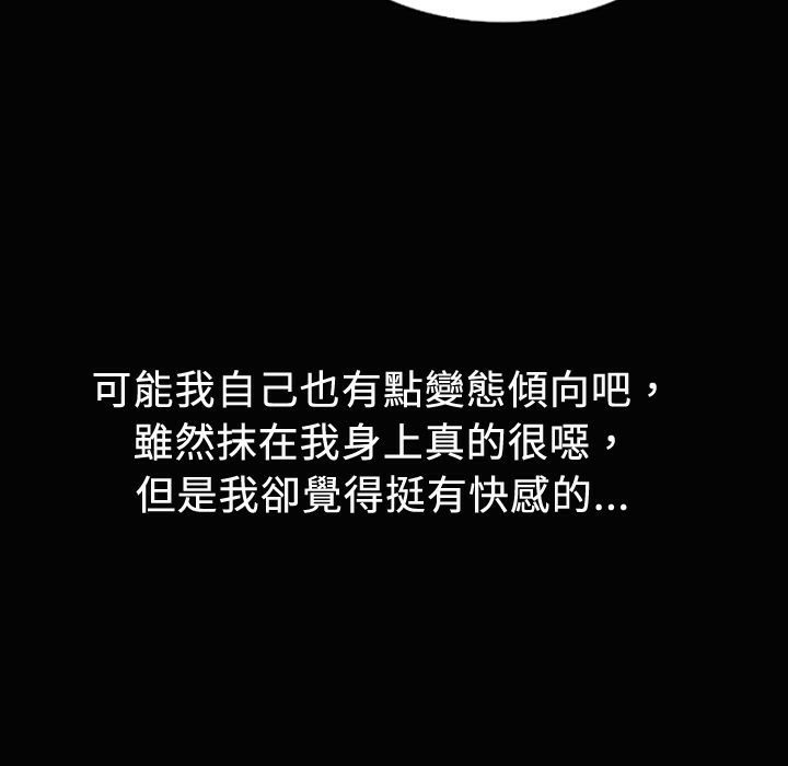 《魅力女孩》漫画 第20話
