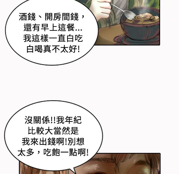 《魅力女孩》漫画 第20話