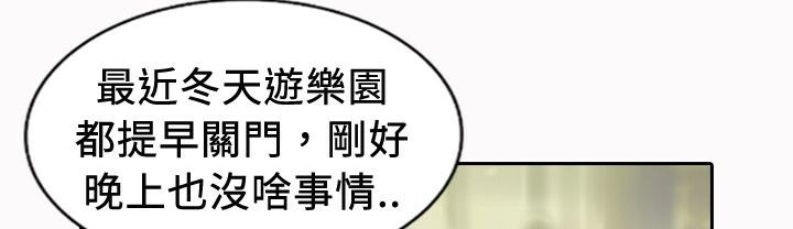 《魅力女孩》漫画 第20話