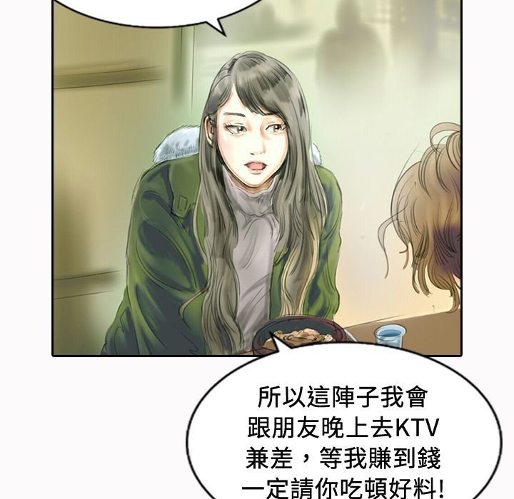 《魅力女孩》漫画 第20話