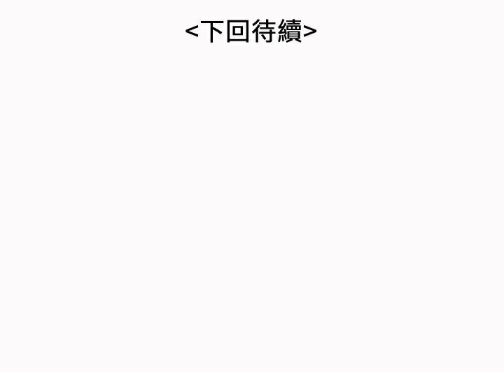 《魅力女孩》漫画 第20話