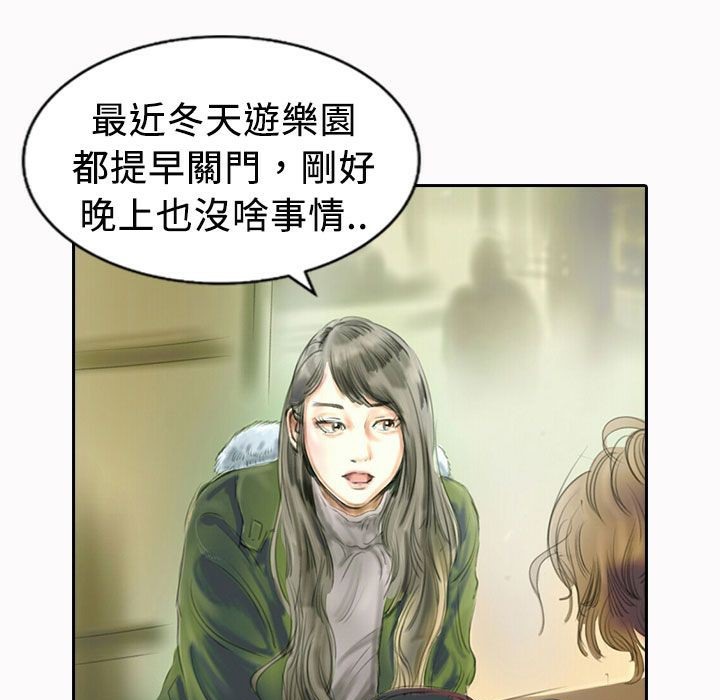 《魅力女孩》漫画 第21話