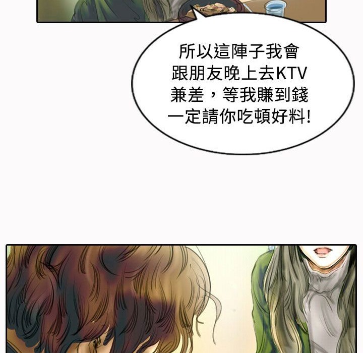 《魅力女孩》漫画 第21話