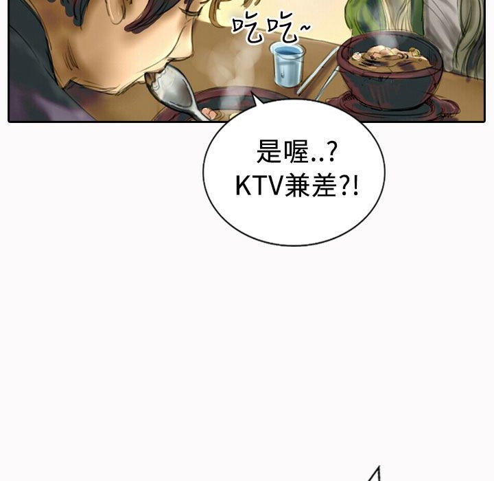 《魅力女孩》漫画 第21話