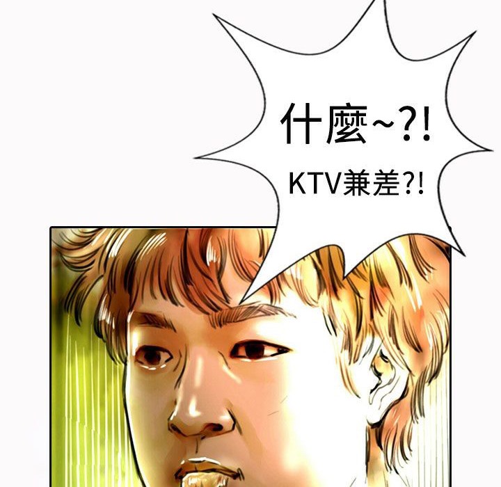 《魅力女孩》漫画 第21話