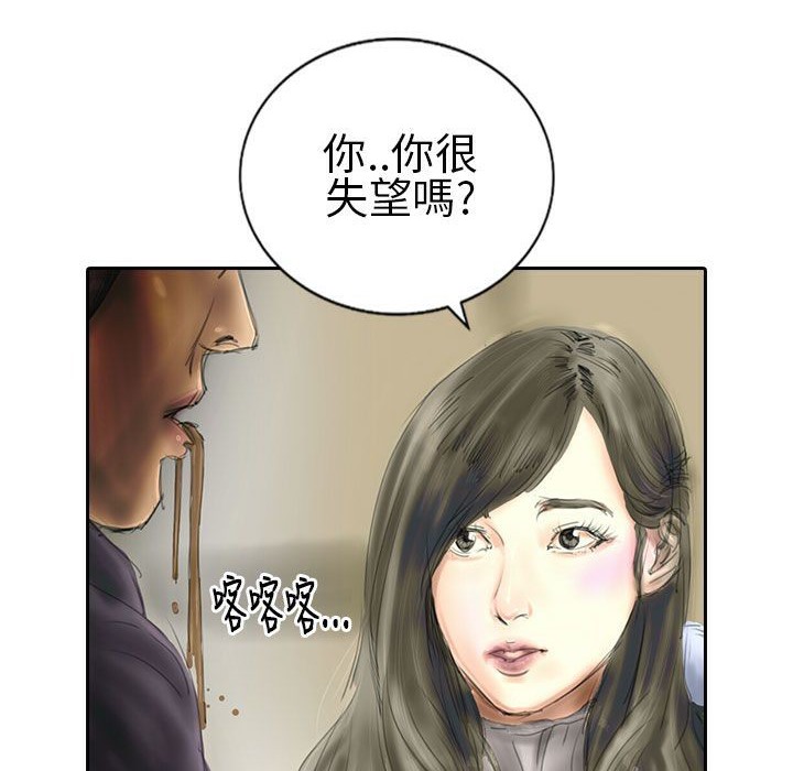 《魅力女孩》漫画 第21話