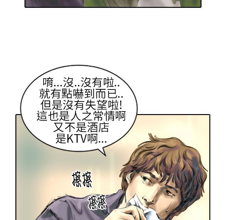 《魅力女孩》漫画 第21話