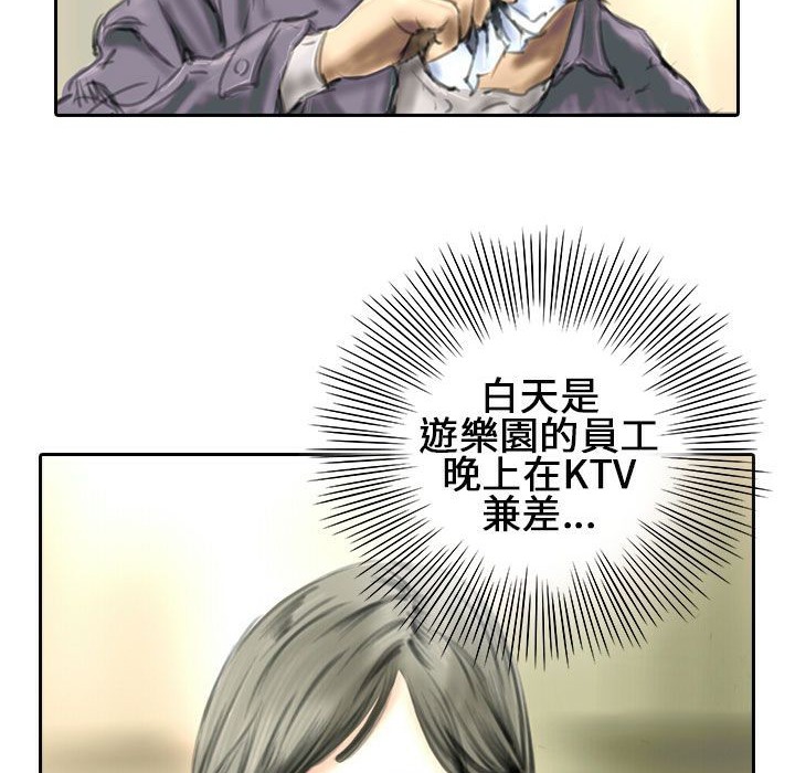 《魅力女孩》漫画 第21話