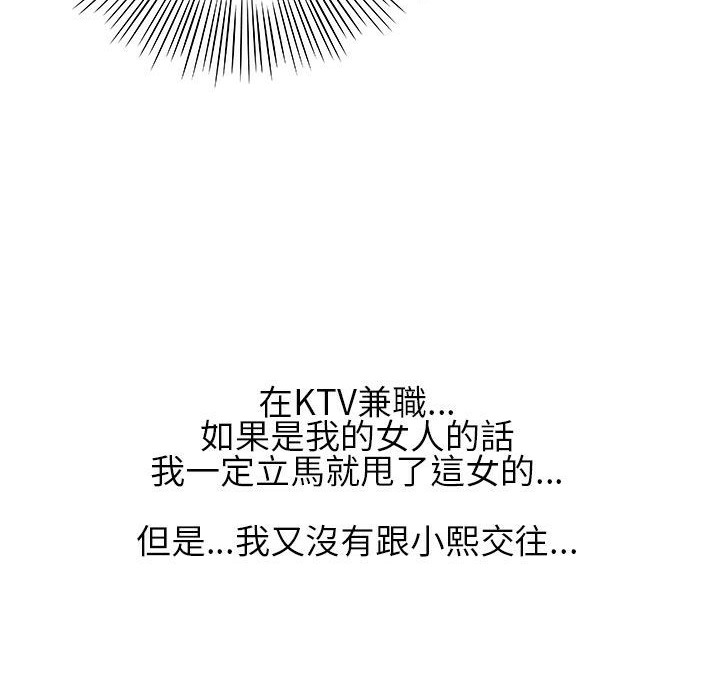 《魅力女孩》漫画 第21話