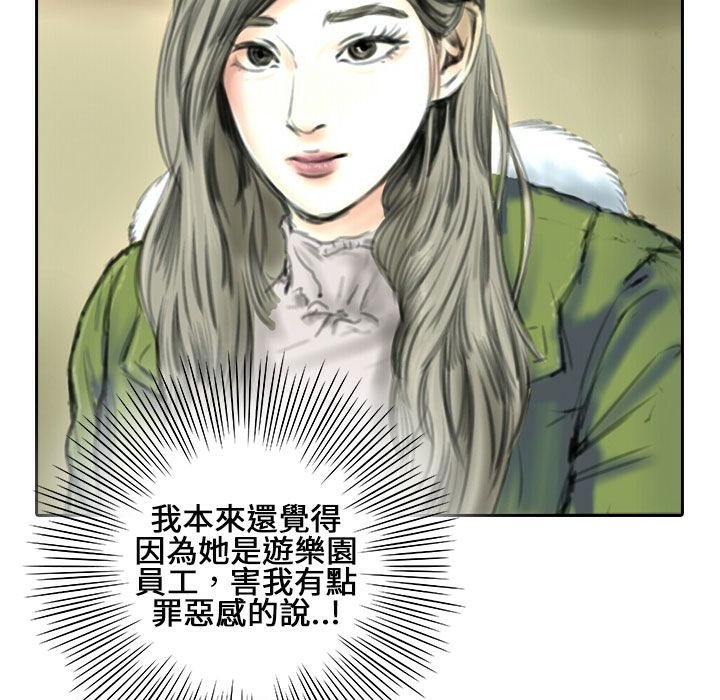 《魅力女孩》漫画 第21話
