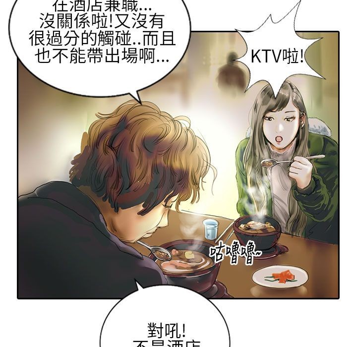 《魅力女孩》漫画 第21話