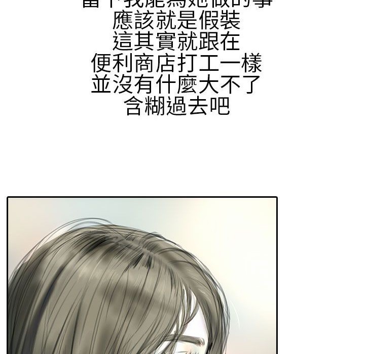 《魅力女孩》漫画 第21話