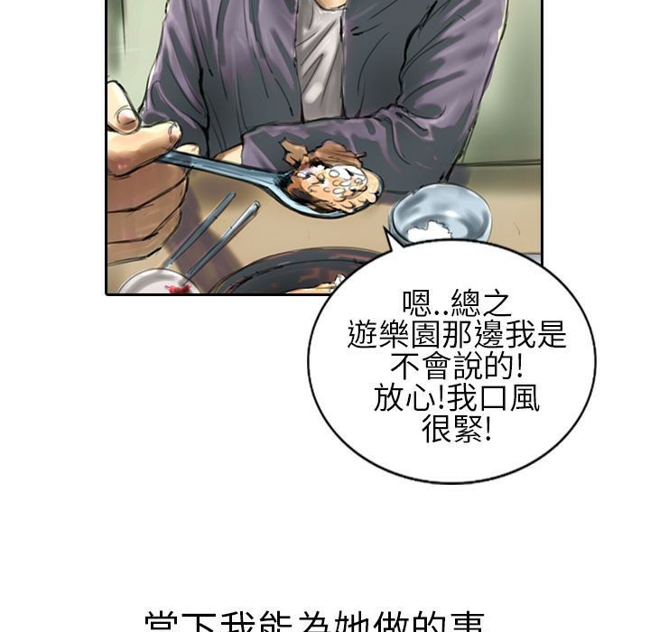 《魅力女孩》漫画 第21話